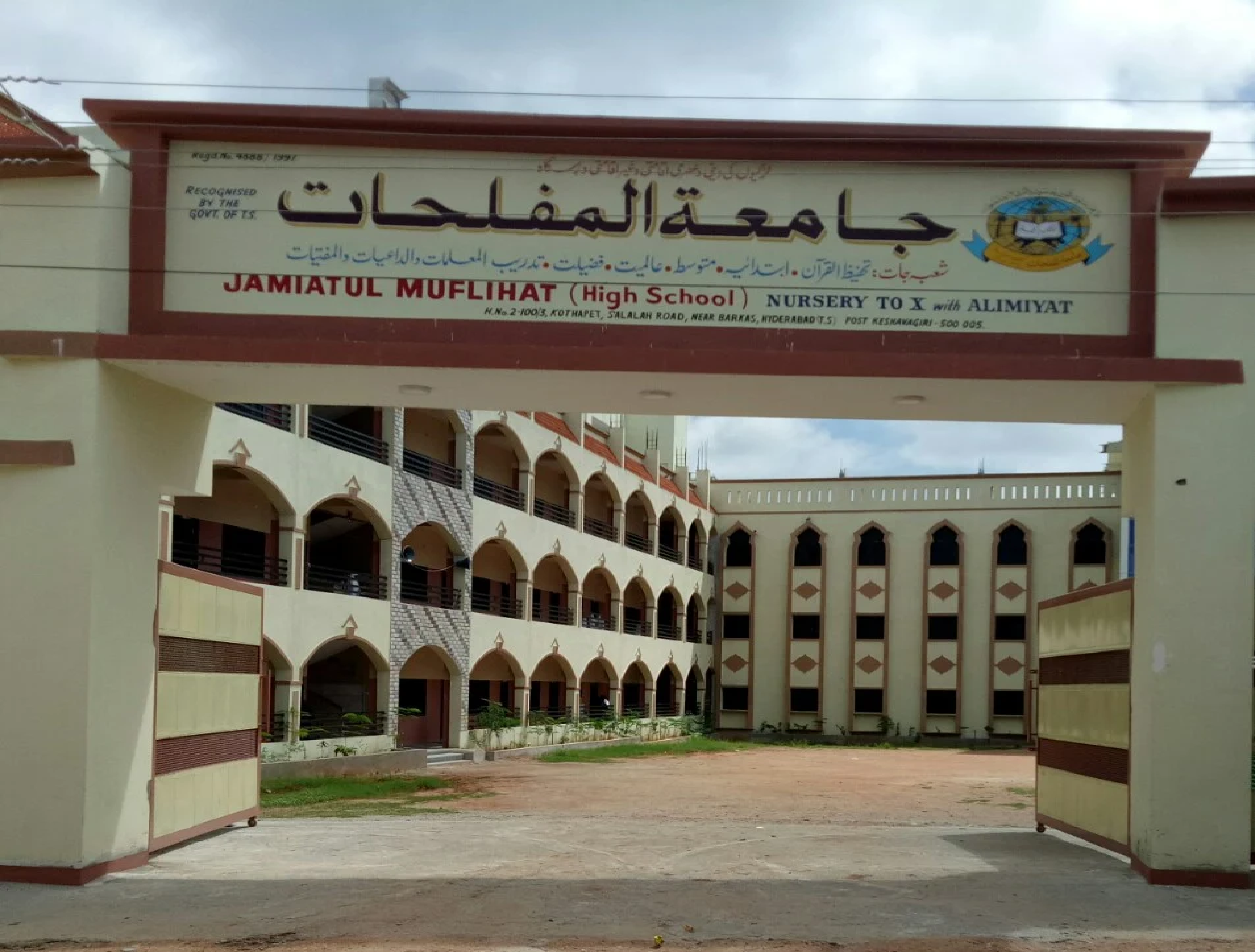 Jamiatul Muflihat